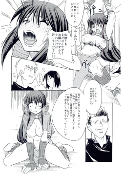 Page 6 of Gensou Taigi