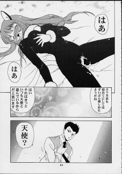 Page 14 of Vitamin-B10