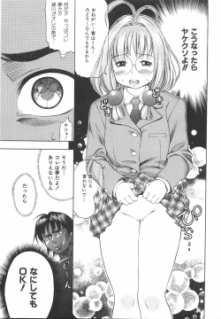 Page 103 of Sodachi Zakari | Period of Growth