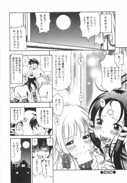 Page 42 of Sodachi Zakari | Period of Growth