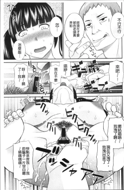 Page 118 of Megumi-san wa Musuko no Kanojo