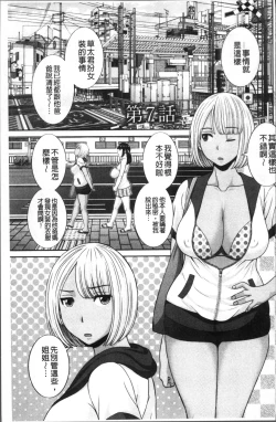 Page 124 of Megumi-san wa Musuko no Kanojo