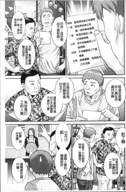 Page 128 of Megumi-san wa Musuko no Kanojo