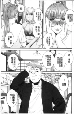 Page 146 of Megumi-san wa Musuko no Kanojo