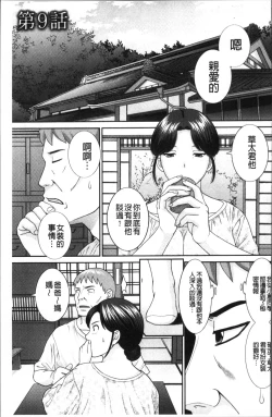 Page 162 of Megumi-san wa Musuko no Kanojo