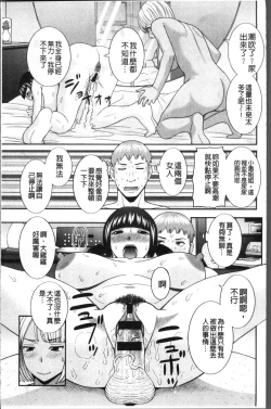 Page 176 of Megumi-san wa Musuko no Kanojo