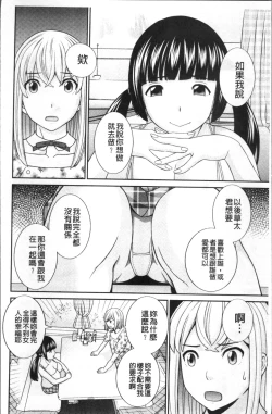 Page 183 of Megumi-san wa Musuko no Kanojo