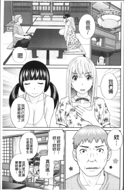 Page 186 of Megumi-san wa Musuko no Kanojo