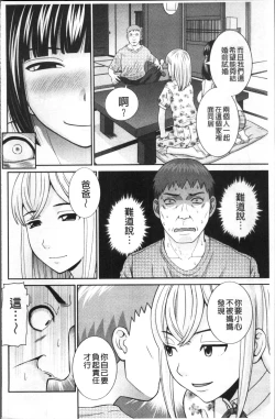 Page 187 of Megumi-san wa Musuko no Kanojo