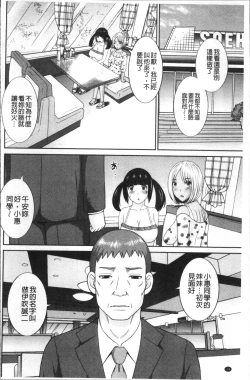 Page 31 of Megumi-san wa Musuko no Kanojo