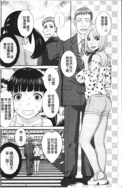 Page 35 of Megumi-san wa Musuko no Kanojo