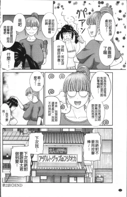 Page 45 of Megumi-san wa Musuko no Kanojo