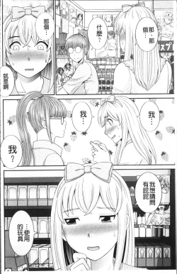 Page 49 of Megumi-san wa Musuko no Kanojo