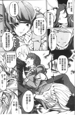 Page 100 of Shukujotachi No Hankouki