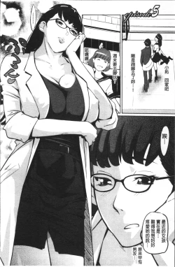 Page 119 of Shukujotachi No Hankouki