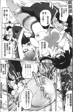 Page 151 of Shukujotachi No Hankouki