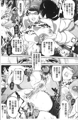 Page 164 of Shukujotachi No Hankouki