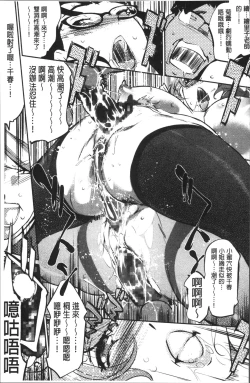 Page 166 of Shukujotachi No Hankouki