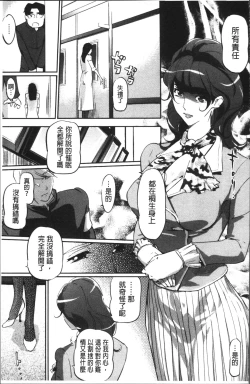 Page 170 of Shukujotachi No Hankouki