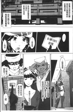 Page 181 of Shukujotachi No Hankouki