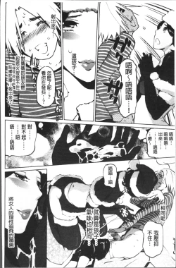 Page 185 of Shukujotachi No Hankouki