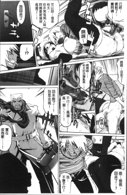 Page 191 of Shukujotachi No Hankouki