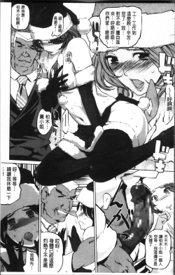 Page 192 of Shukujotachi No Hankouki