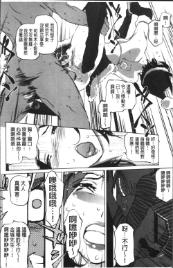 Page 197 of Shukujotachi No Hankouki