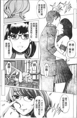 Page 20 of Shukujotachi No Hankouki