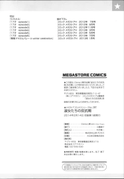 Page 210 of Shukujotachi No Hankouki