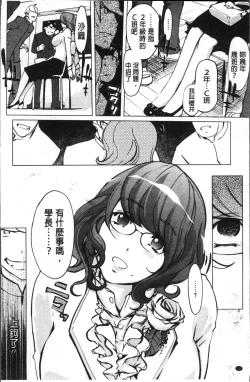 Page 23 of Shukujotachi No Hankouki