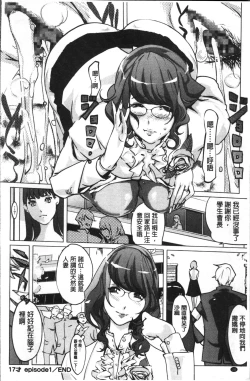 Page 39 of Shukujotachi No Hankouki