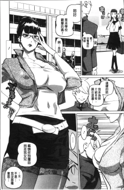 Page 40 of Shukujotachi No Hankouki