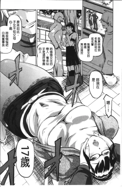 Page 45 of Shukujotachi No Hankouki