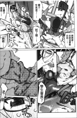 Page 56 of Shukujotachi No Hankouki