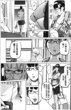 Page 64 of Shukujotachi No Hankouki