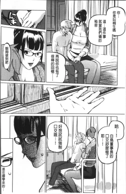 Page 65 of Shukujotachi No Hankouki