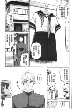 Page 68 of Shukujotachi No Hankouki