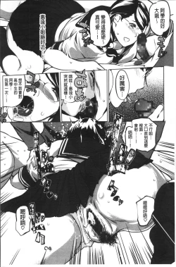 Page 81 of Shukujotachi No Hankouki