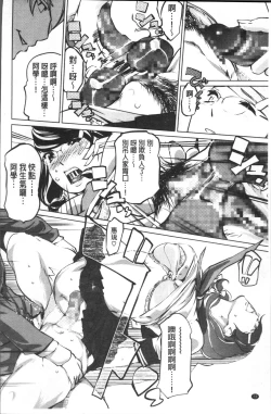 Page 83 of Shukujotachi No Hankouki