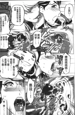 Page 90 of Shukujotachi No Hankouki