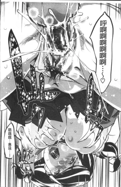 Page 91 of Shukujotachi No Hankouki