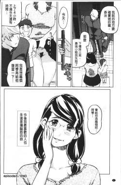 Page 93 of Shukujotachi No Hankouki