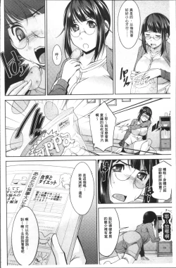 Page 110 of Kairakushiki Diet
