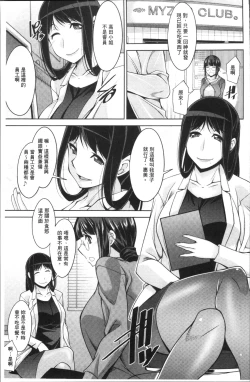 Page 111 of Kairakushiki Diet