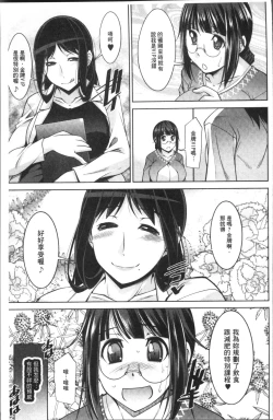 Page 113 of Kairakushiki Diet