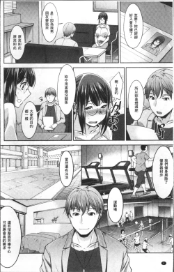 Page 12 of Kairakushiki Diet