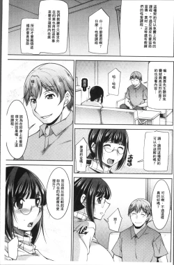 Page 135 of Kairakushiki Diet