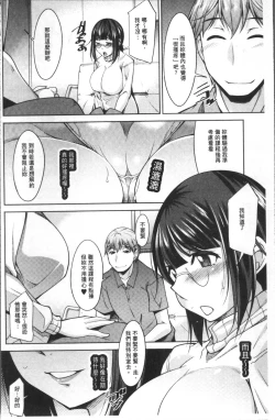 Page 136 of Kairakushiki Diet