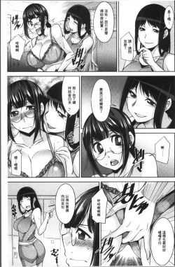 Page 153 of Kairakushiki Diet
